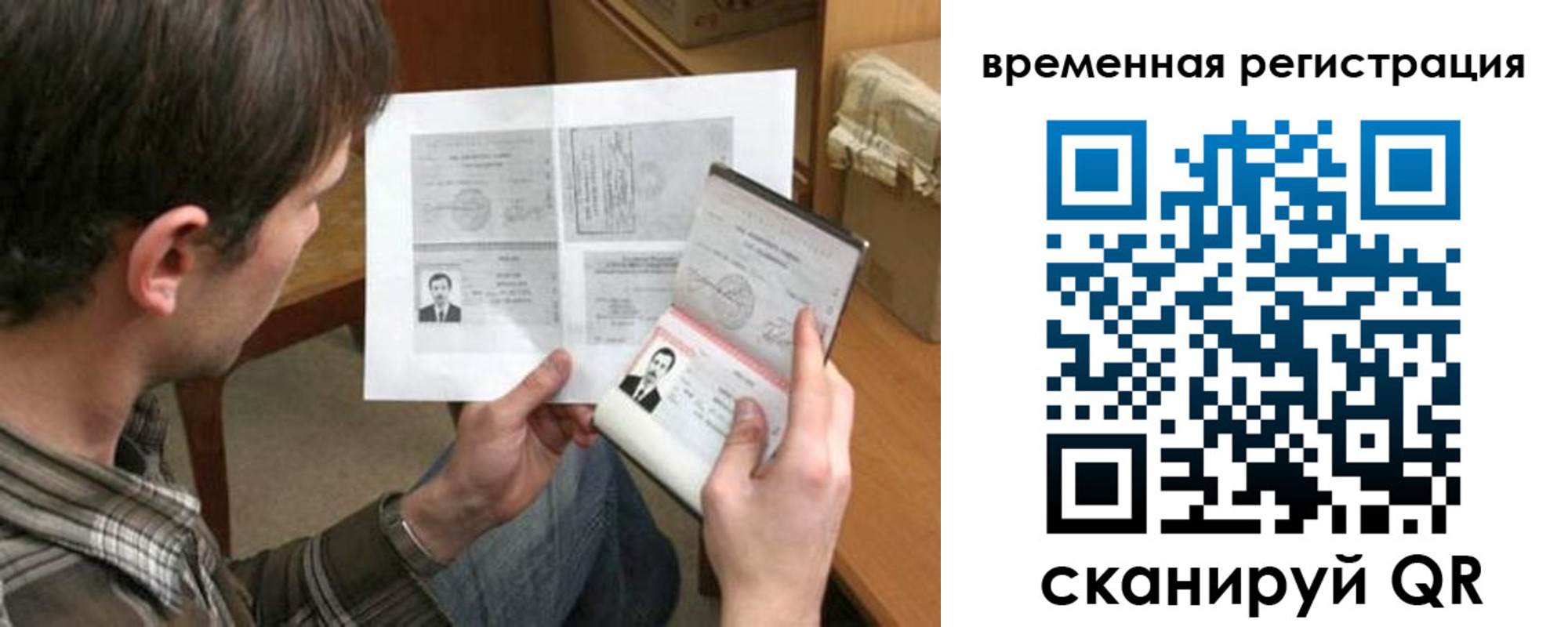 временная регистрация для школы в Ессентуках