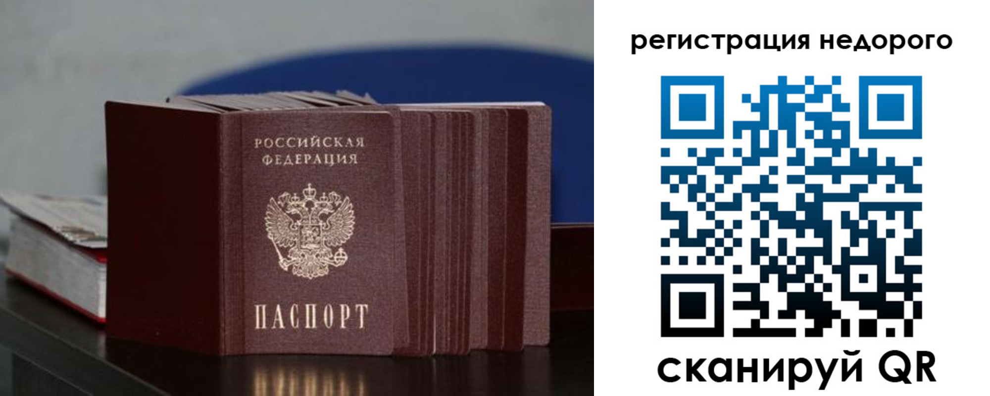 временная регистрация законно в Ессентуках