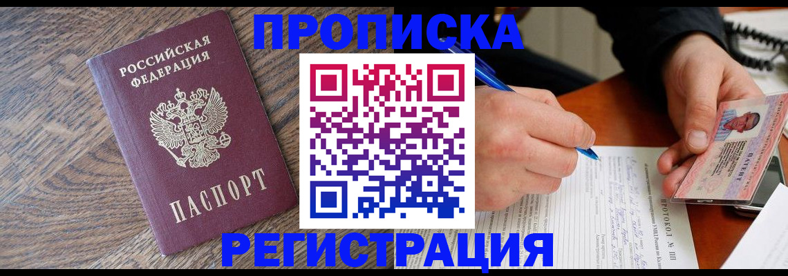 временная регистрация адрес в Ессентуках