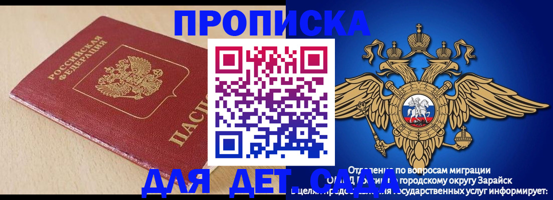 прописка гарантия в Ессентуках