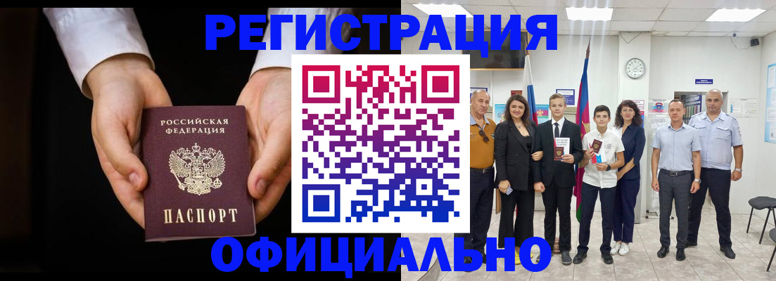временная регистрация гарантия в Ессентуках