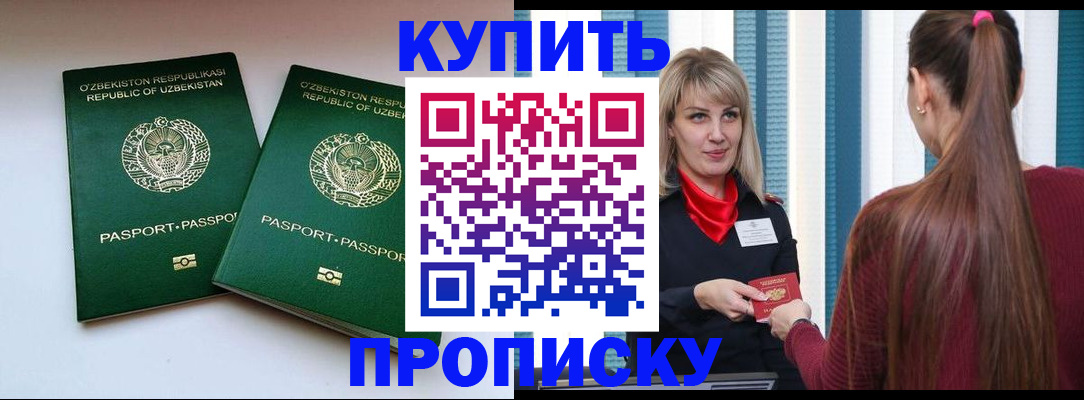 временная регистрация гарантия в Ессентуках