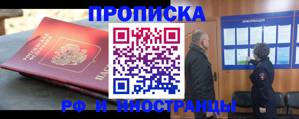 временная регистрация собственник в Ессентуках