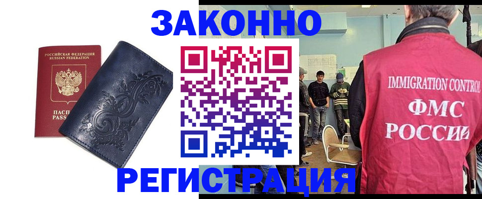 временная регистрация госуслуги в Ессентуках