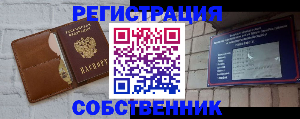 прописка 2025 в Ессентуках