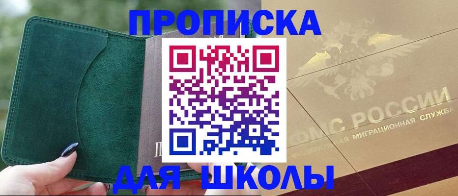 прописка для кредита в Ессентуках