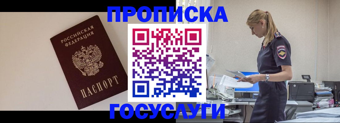 временная регистрация собственник в Ессентуках