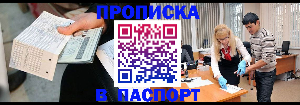 прописка для школы в Ессентуках