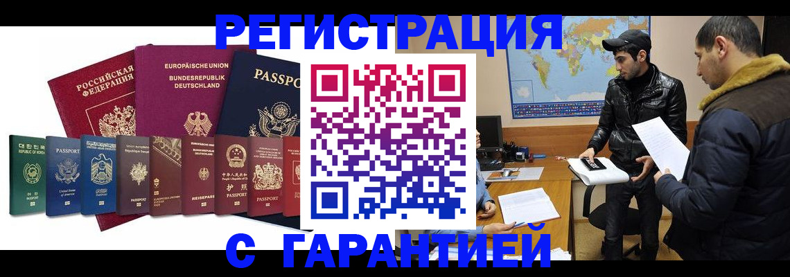прописка иностранных граждан в Ессентуках