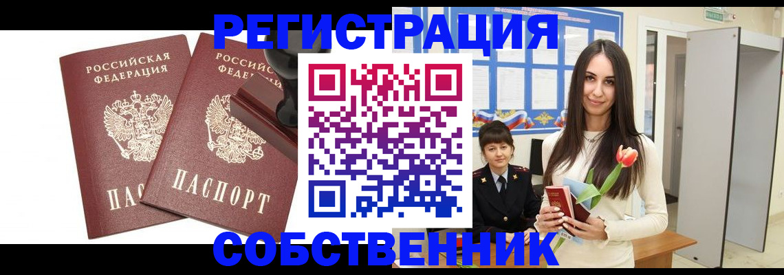 пропишу в квартире в Ессентуках